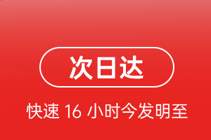 攀枝花保安营航空托运航空货运 航空货运